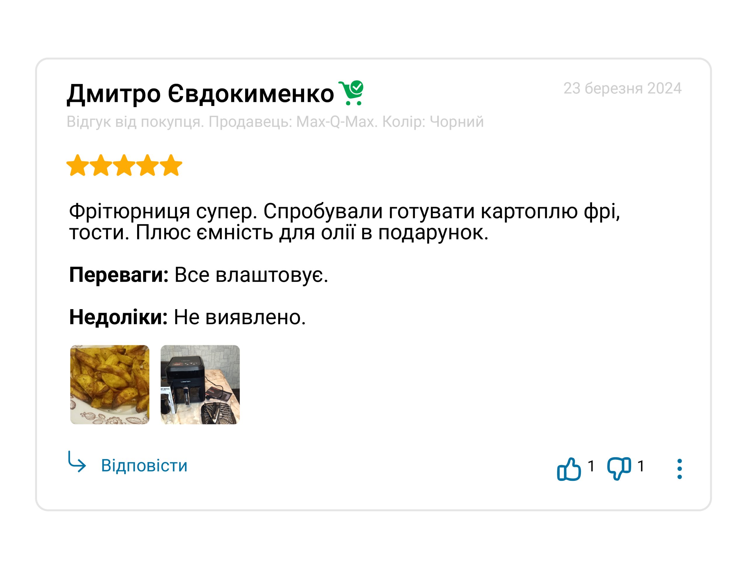 шаблон відгуків_03_rev