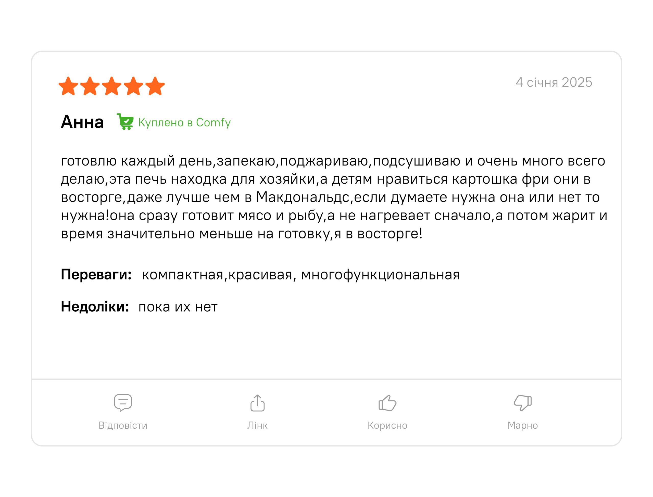 шаблон відгуків_04_rev