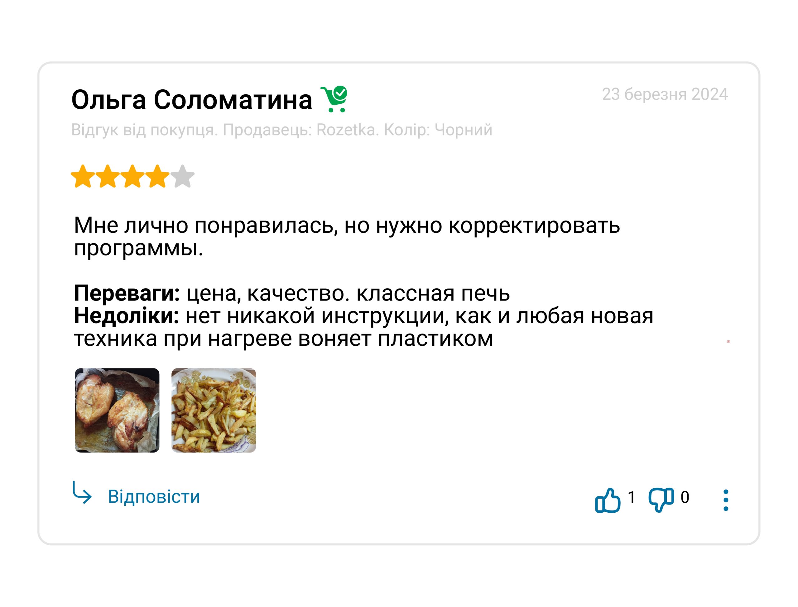 шаблон відгуків_05_rev