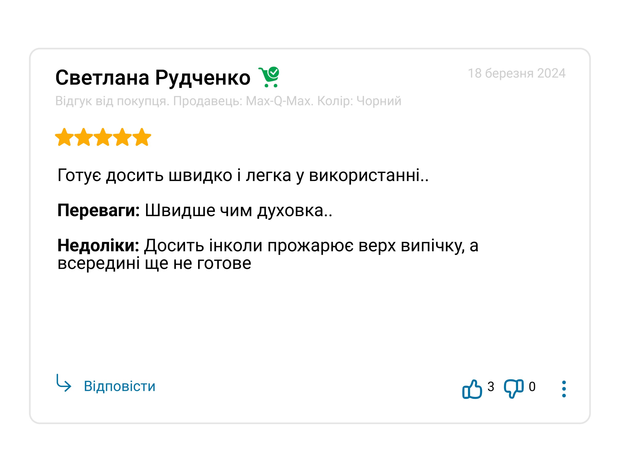 шаблон відгуків_Монтажная область 1